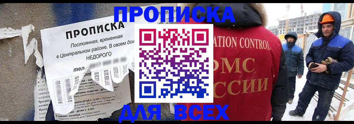 временная регистрация поиск в Надыме