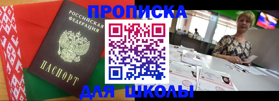 временная регистрация законно в Надыме