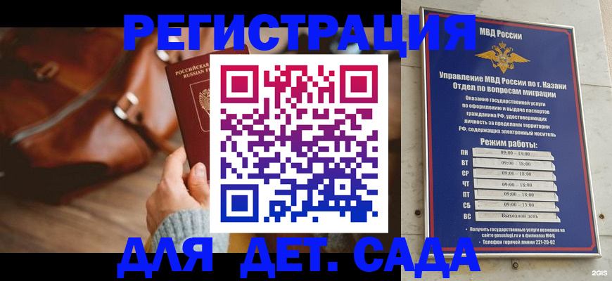 прописка гарантия в Надыме