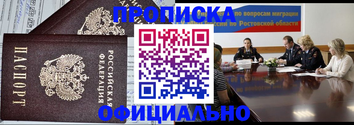 временная регистрация адрес в Надыме