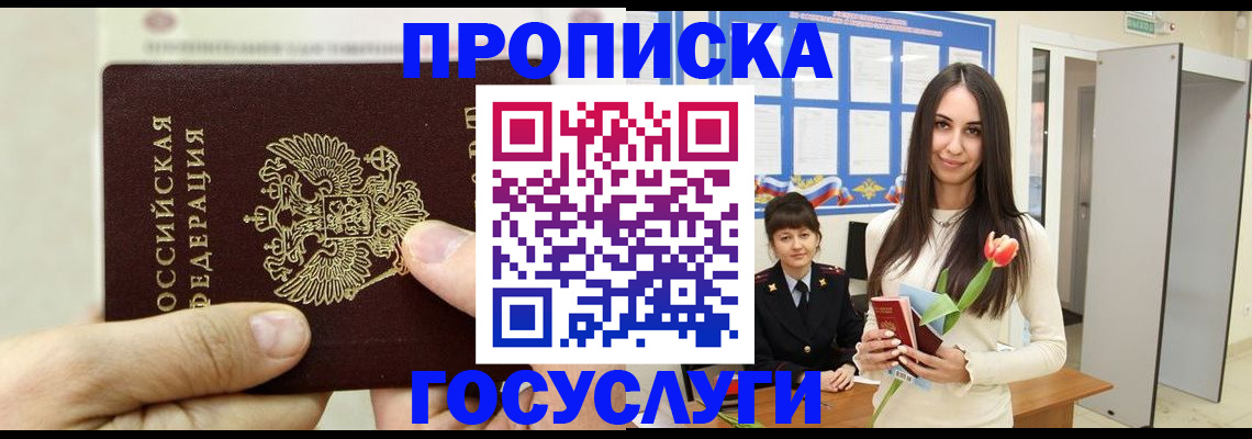 прописка иностранных граждан в Надыме